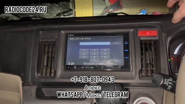 Как разблокировать магнитолу Gathers VXM-145VFi на Honda N-WGN — узнайте код за минуту! смотреть онлайн