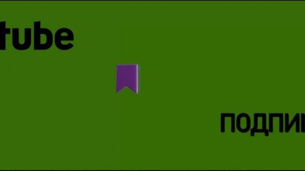 Подписаться на Рутуб_encoded