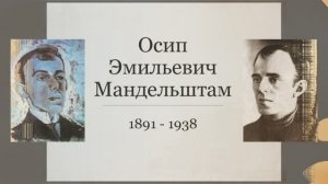 «Мы живем, под собою не чуя страны...»
