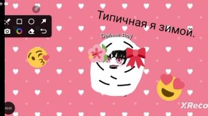 типичная я зимой(напишите, пожалуйста, в комментариях видео милое или нет?)