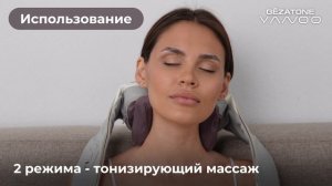 Инструкция - Массажер для шеи и плеч роликовый беспроводной ZenPro AMG496, Gezatone