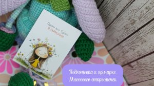 Подготовка к ярмарке, болталка, покупочки (обзор и распаковка)🧶💐🛍