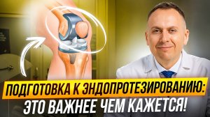 Почему нельзя спешить с заменой сустава? Главные ошибки перед операцией
