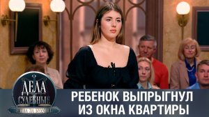 Дела судебные с Алисой Туровой. Битва за будущее. Эфир от 01.03.24