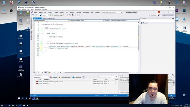 # 08 Уроки C# – MessageBox