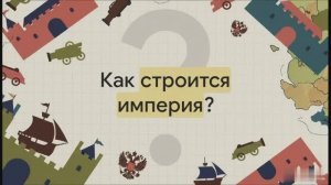 8 класс. Кто и как присоединялся к России