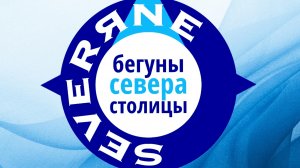 МУД #марафонудома 08.02.2026 Северяне