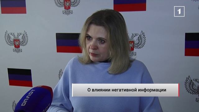 ⚡️О влиянии негативной информации смотреть онлайн