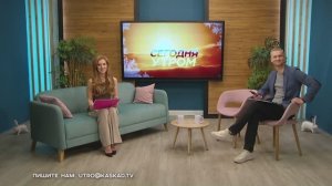 СЕГОДНЯ УТРОМ #7501, 9 февраля 2026