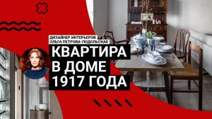 ❤️КВАРТИРА-ШЕДЕВР 110 м² в сердце Москвы! Дом 1917 года, винтаж и гениальные идеи 🕰 | Румтур