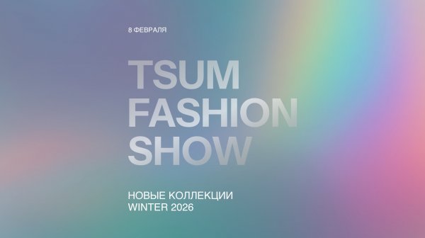 TSUM FASHION SHOW