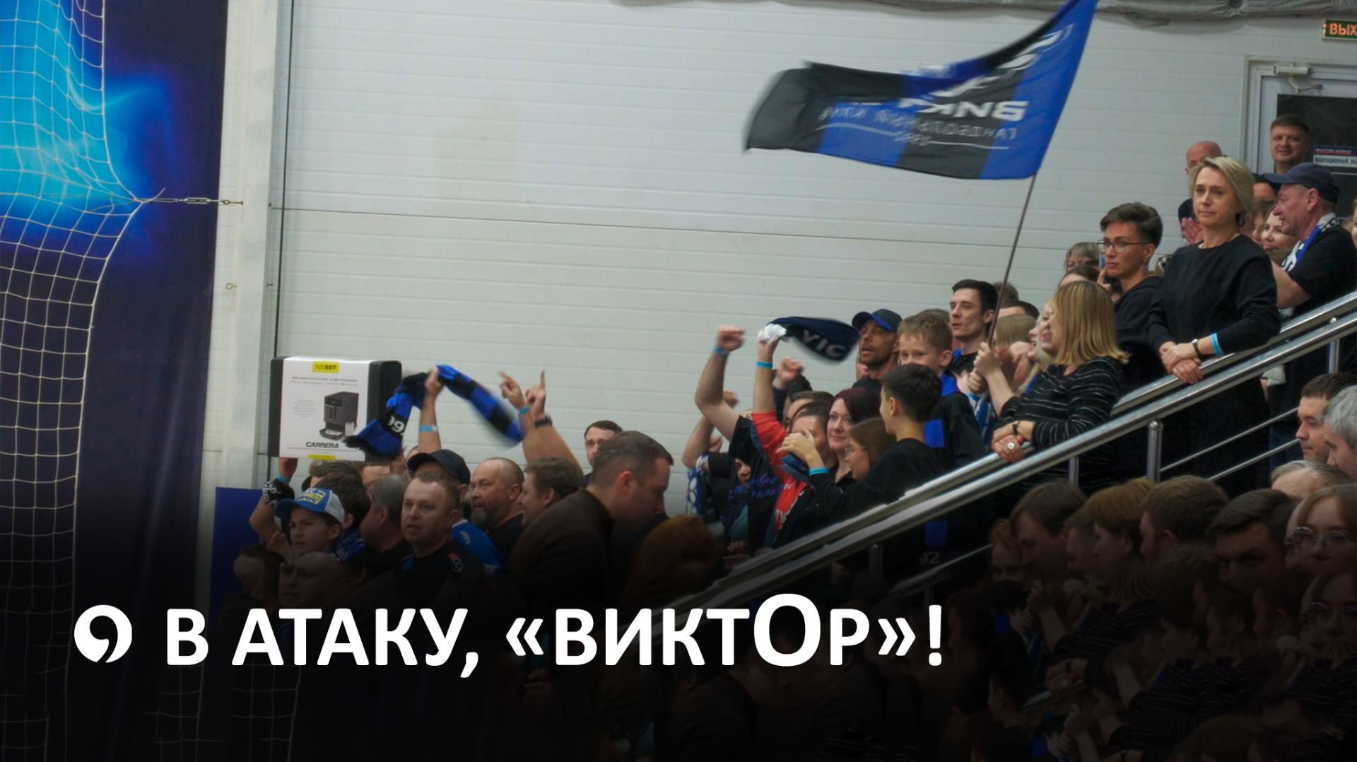 Как Викторианцы бились в поединке Кубка России за победу? смотреть онлайн