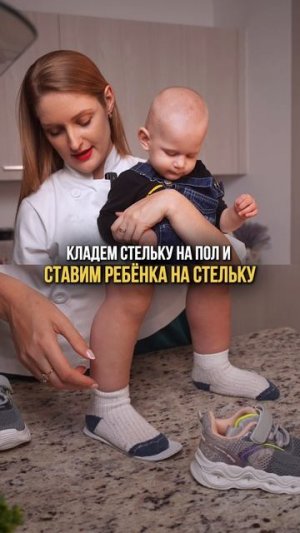 Как правильно выбрать обувь ребенку?