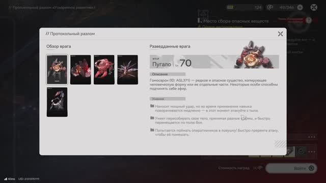 Arknights: Endfield смотреть онлайн