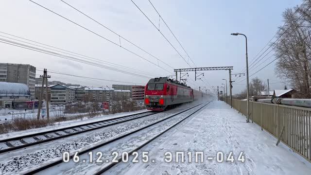 ЭП1П-044 смотреть онлайн