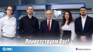 Вступление