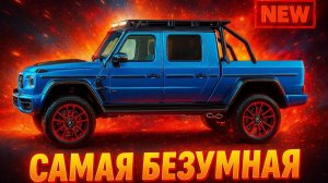 BRABUS 2026: 9 БЕЗУМНЫХ ТЮНИНГОВ — XLP 900, A20, 900, 1300R, CRAWLER, TAYCAN, MAYBACH GLS,
