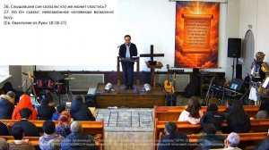 Богослужение 08.02.2026. "Правильное Богословие". Проповедник Александр Ким.