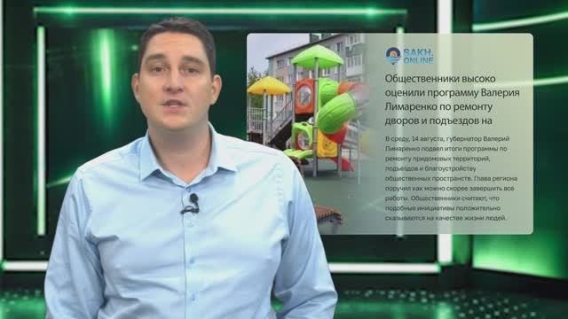 «Замполитус». Что происходит, когда Сахалин оказывается в фокусе федеральной политики? смотреть онлайн