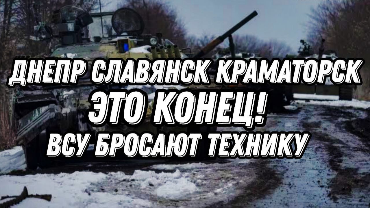 Украинский фронт. Наступление РФ. Котел для ВСУ. смотреть онлайн