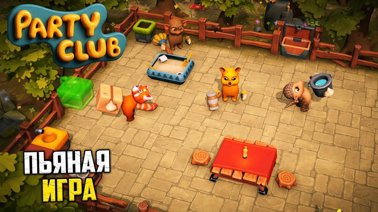 Party Club - Почему это так Плохо? смотреть онлайн