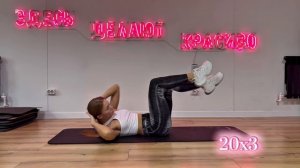 ЯГОДИЦЫ и ПРЕСС