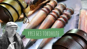 💥 Лайфхак. Как быстро и просто полировать урез ремня без токоноле 😎