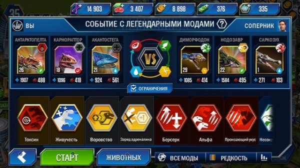 Играем в игру Jurassic World:The Game. “СХВАТКИ С МОДАМИ”