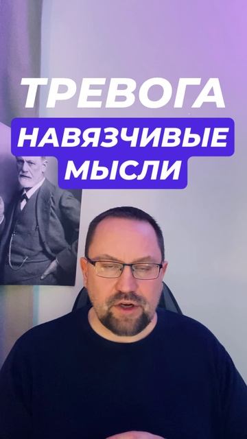Навязчивые мысли лечение #навязчивыемысли #навязчивость #окр #гтр #обсессивнокомпульсивноерасстройст смотреть онлайн