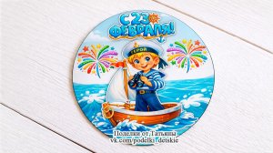 Поделка к 23 февраля "Моряк"