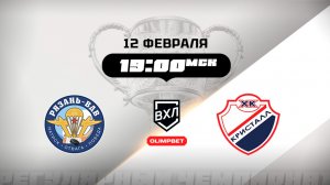 Рязань-ВДВ (Рязань) - Кристалл (Саратов)