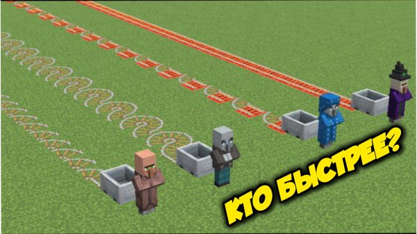 САМАЯ БЫСТРАЯ ЖЕЛЕЗНАЯ ДОРОГА В МАЙНКРАФТЕ?
