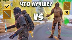 СРАВНИЛ МЕЧ И НОЖ БАБОЧКУ НА ВСЕХ КАРТАХ В МЕТРО РОЯЛЬ