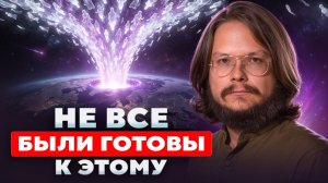 Вибрации Земли резко поднялись. Неопытные души вынуждены уходить..