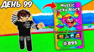 Я Украл АДМИН ЛАКИ БЛОК в Сбеги от Цунами Ради Брейнротов в Роблокс