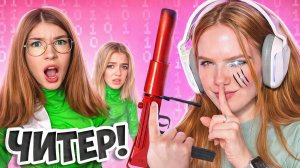 ЗАТРОЛЛИЛА СВОИХ ПОДРУГ В STANDOFF 2