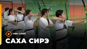 «Саха сирэ» информационнай биэрии. Олунньу 9 күнэ 10:00