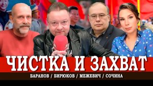 Путь Дракона, или Зачем Си Цзиньпин почистил верхушку армии Китая | Сочина | Баранов | Межевич