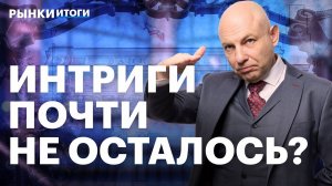 Прогноз по ключевой ставке. Аномалии в юане. Падение крипторынка: что будет с биткоином и Ethereum?