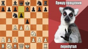 ШАХМАТЫ БЛИЦ. СОПЕРНИК ПЕРЕПУТАЛ ВАРИАНТ В ДЕБЮТЕ И ПОПАЛ ПОД ПРЕСС