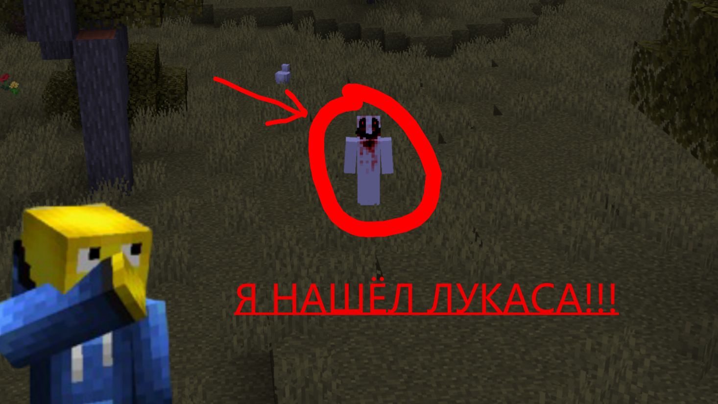 Я НАШЁЛ ЛУКАСА В МАЙНКРАВТ | Я В ШОКЕ | MINECRAFT CHEESE