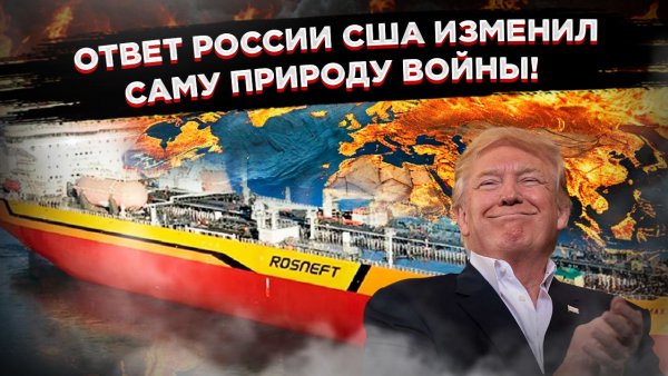 Лицемерие по-вашингтонски: после рукопожатия с Путиным Трамп ударил по нефти.