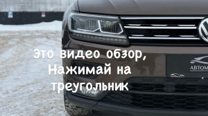 VW TIGUAN 2.0 180 4*4