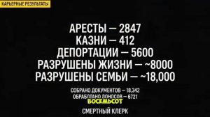 ТЫ - ГЕСТАПОВЕЦ