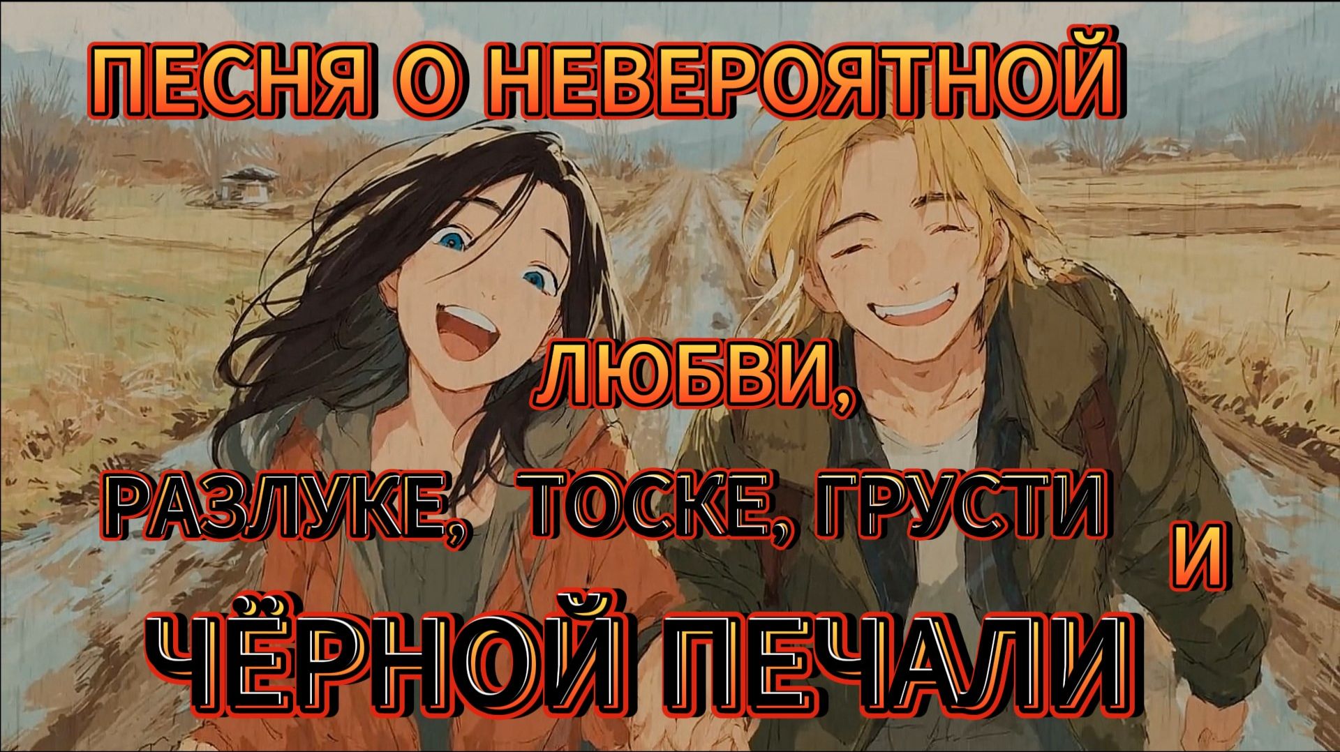 Глаза Цвета Неба смотреть онлайн