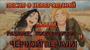 Глаза Цвета Неба