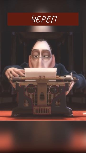 Антуан Эго в мультфильме 