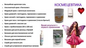 Астра ЛАйф - система монетизации своего списка закомых 9.02.26)