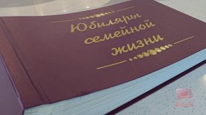 Супружеская пара из Братска отметила «бриллиантовую свадьбу»