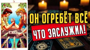 Что именно происходит в  его жизни Его мысли🧡 таро расклад ♥️ онлайн гадание на мужчину